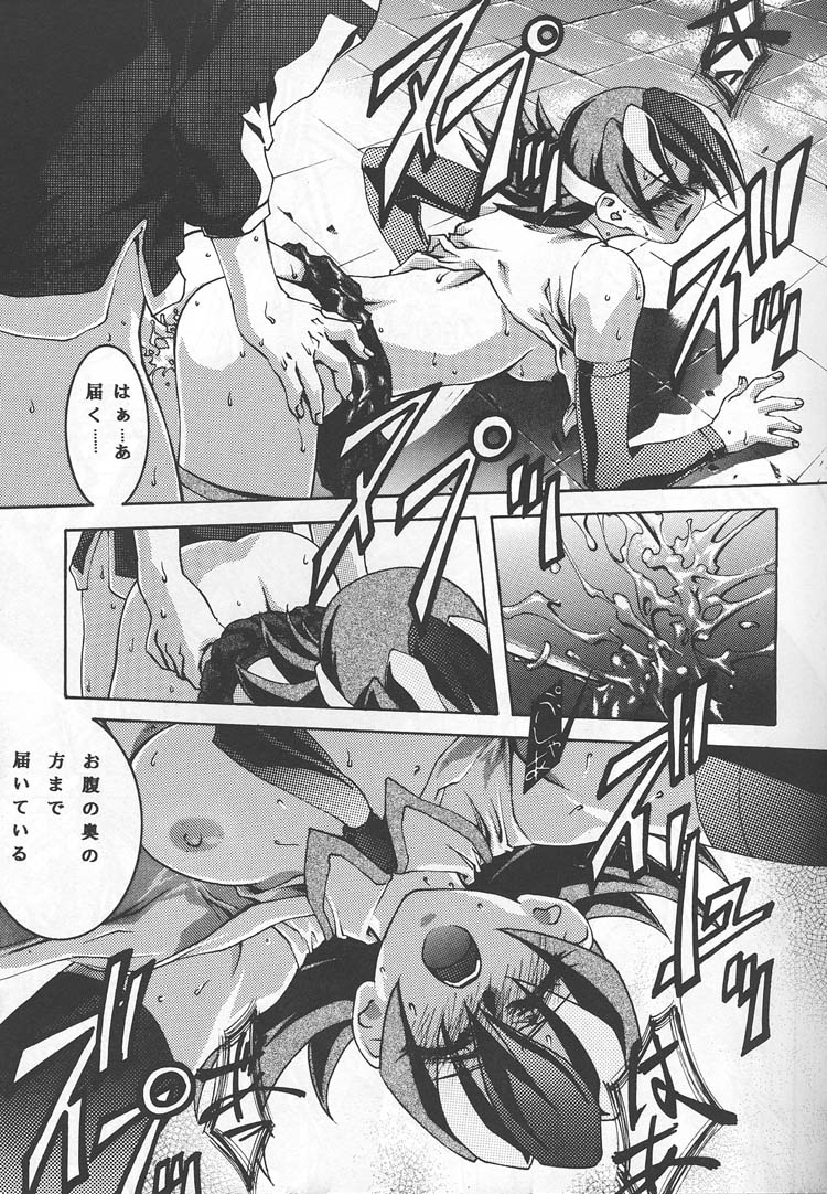 (C57) [BECT (青梅街人)] SICKS (ベターマン)