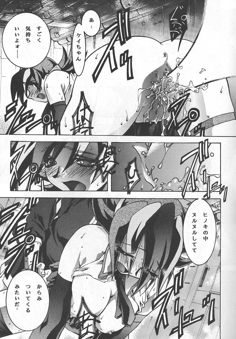 (C57) [BECT (青梅街人)] SICKS (ベターマン)