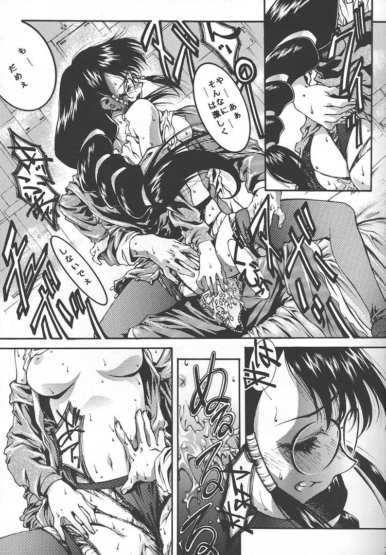 (C57) [BECT (青梅街人)] SICKS (ベターマン)