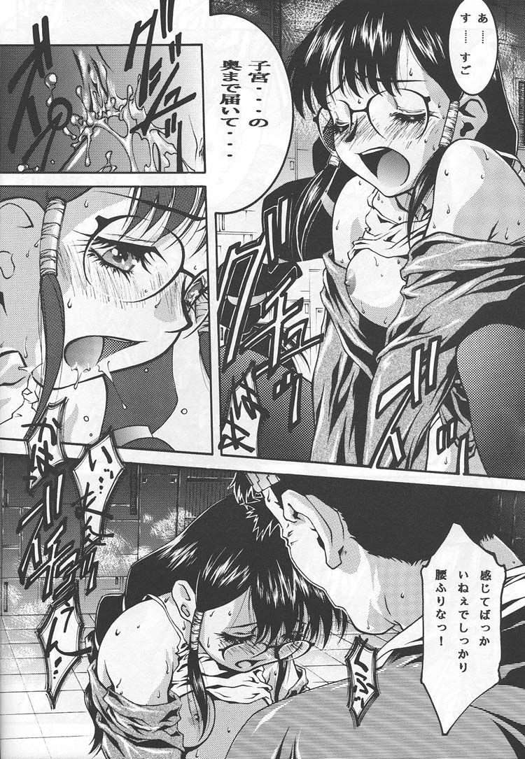 (C57) [BECT (青梅街人)] SICKS (ベターマン)