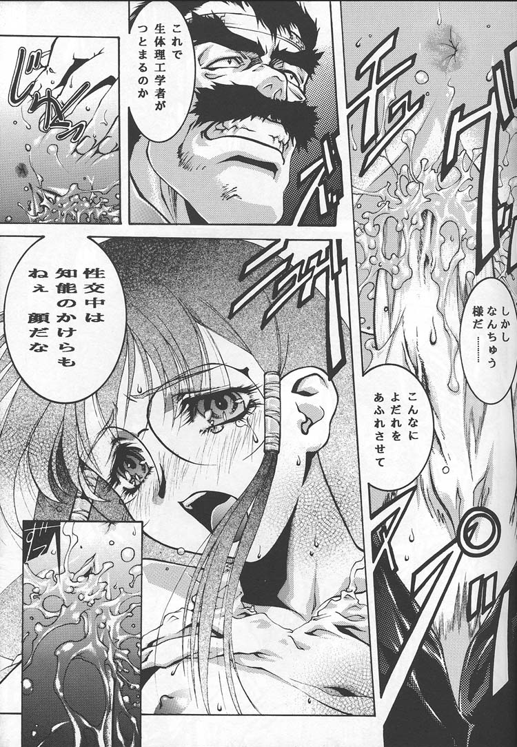 (C57) [BECT (青梅街人)] SICKS (ベターマン)