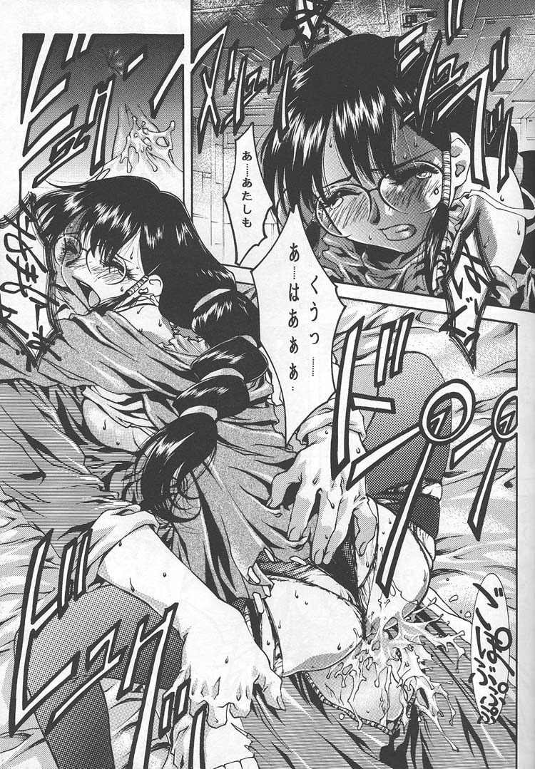 (C57) [BECT (青梅街人)] SICKS (ベターマン)