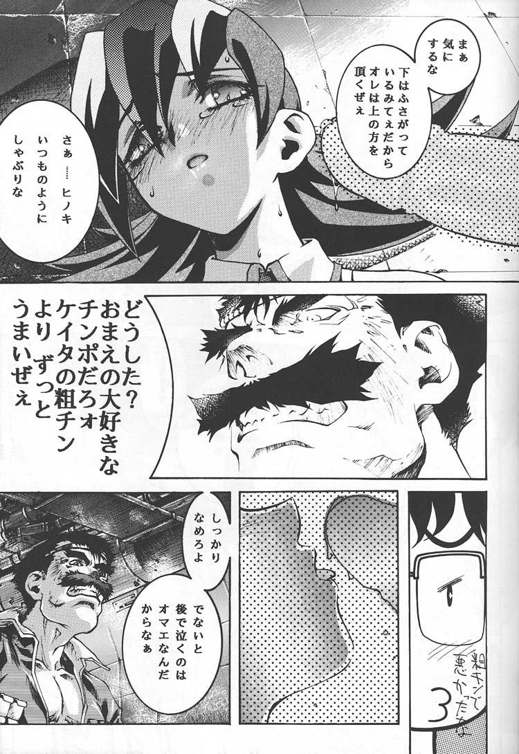 (C57) [BECT (青梅街人)] SICKS (ベターマン)