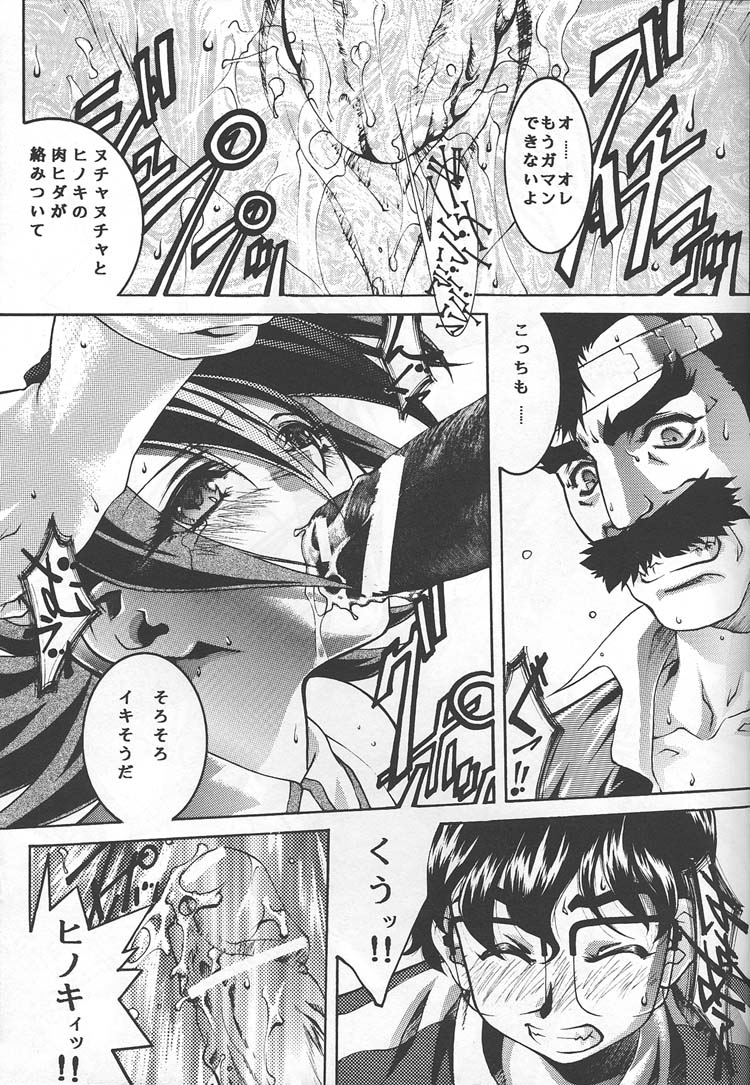 (C57) [BECT (青梅街人)] SICKS (ベターマン)