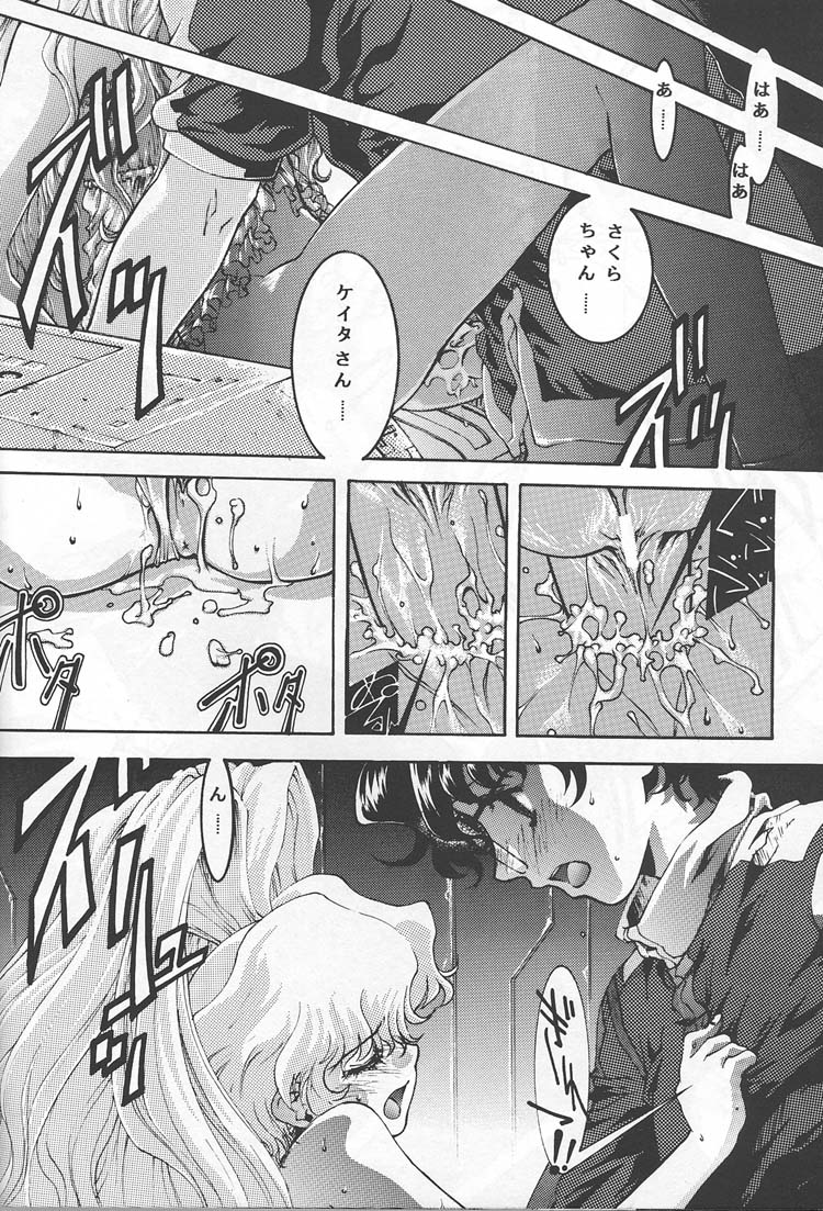 (C57) [BECT (青梅街人)] SICKS (ベターマン)