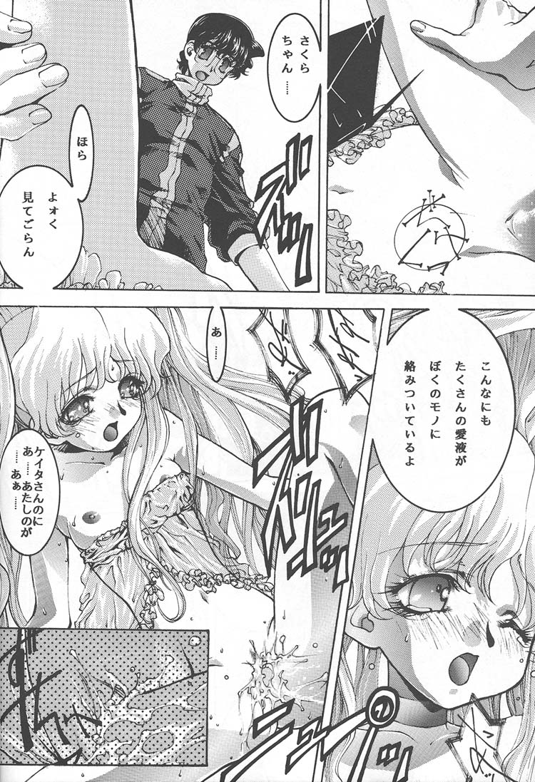 (C57) [BECT (青梅街人)] SICKS (ベターマン)