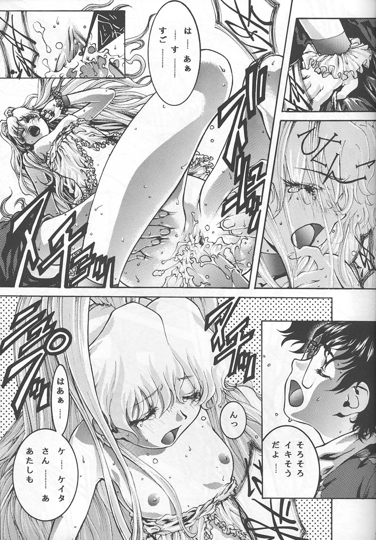 (C57) [BECT (青梅街人)] SICKS (ベターマン)