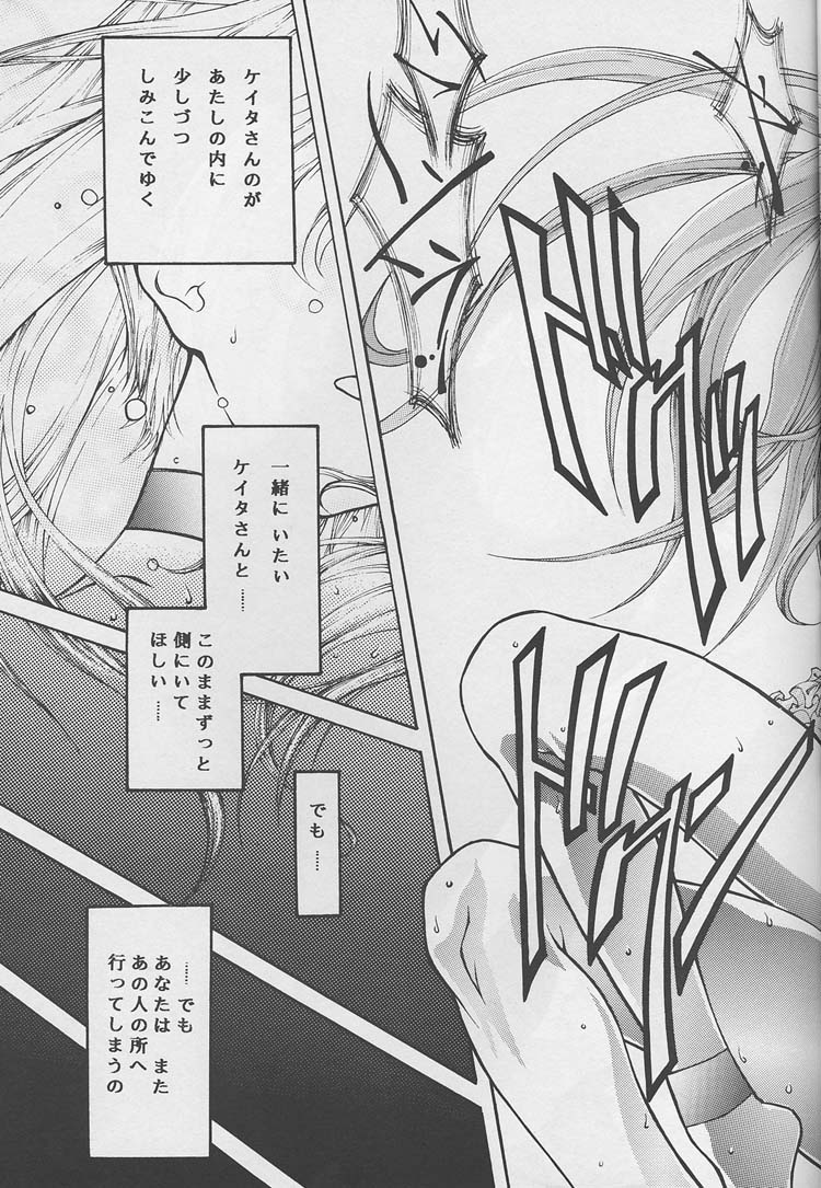 (C57) [BECT (青梅街人)] SICKS (ベターマン)