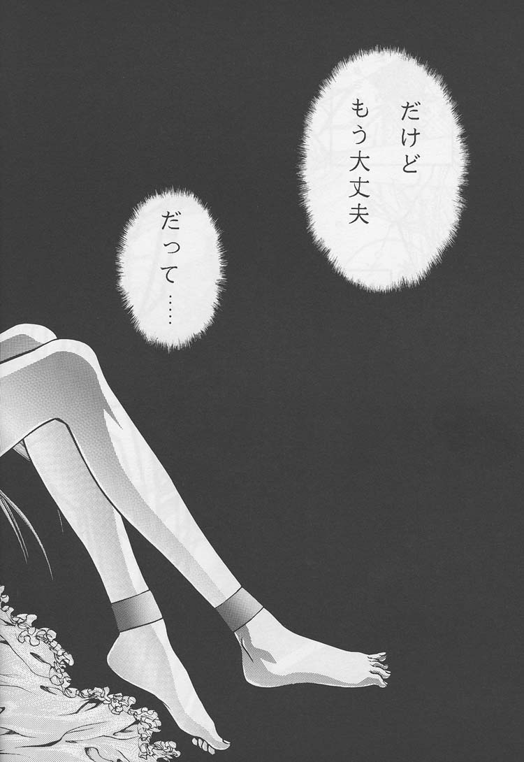 (C57) [BECT (青梅街人)] SICKS (ベターマン)