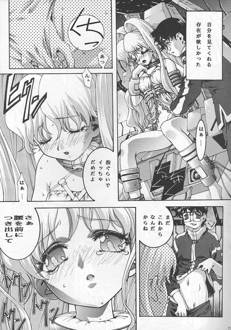 (C57) [BECT (青梅街人)] SICKS (ベターマン)