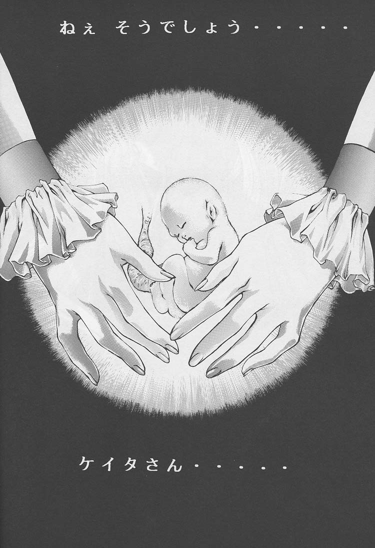 (C57) [BECT (青梅街人)] SICKS (ベターマン)