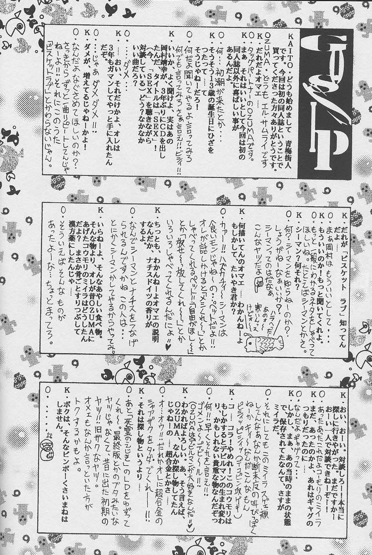 (C57) [BECT (青梅街人)] SICKS (ベターマン)