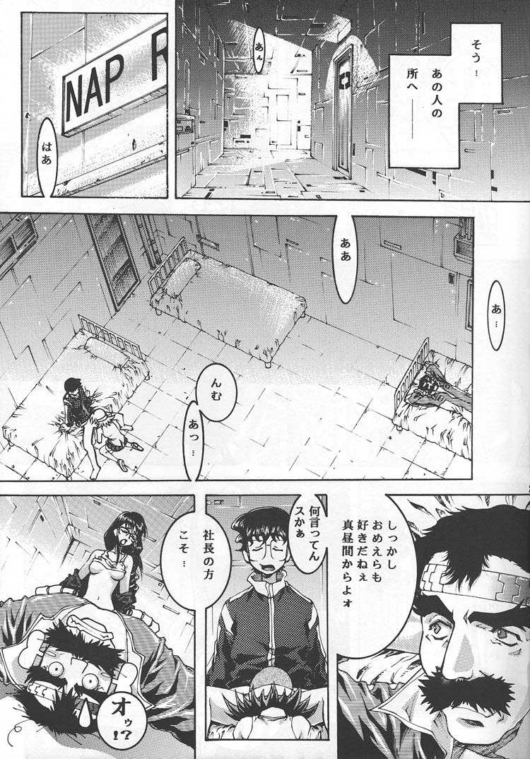 (C57) [BECT (青梅街人)] SICKS (ベターマン)