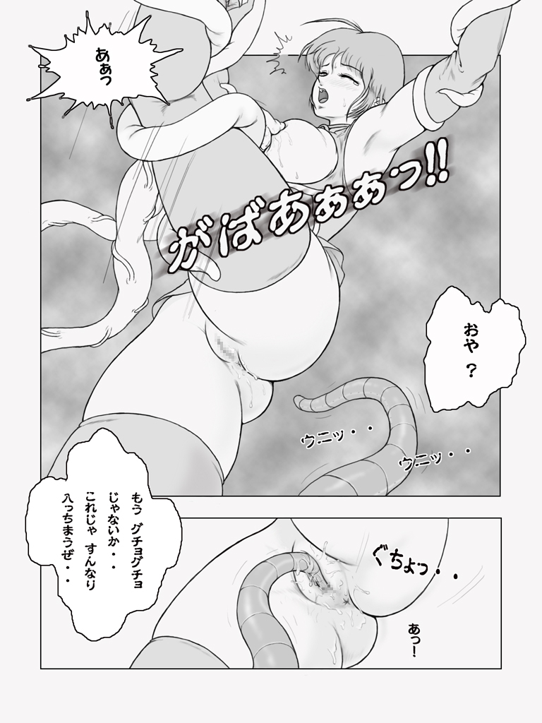 [dass] 真・淫獣ゾーン　～無残！淫獣ハンターＫＡＺＵＭＩ復讐の宴～