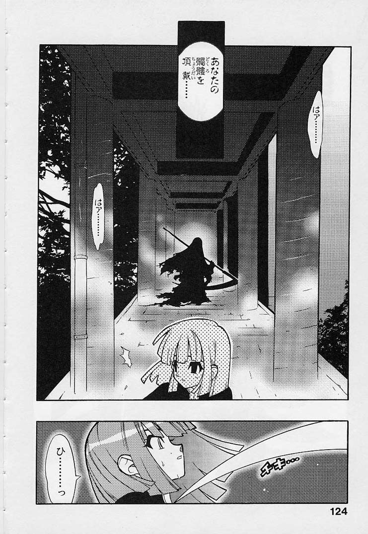 [藤本秀明] 封殺百怪