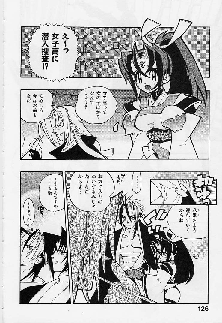 [藤本秀明] 封殺百怪