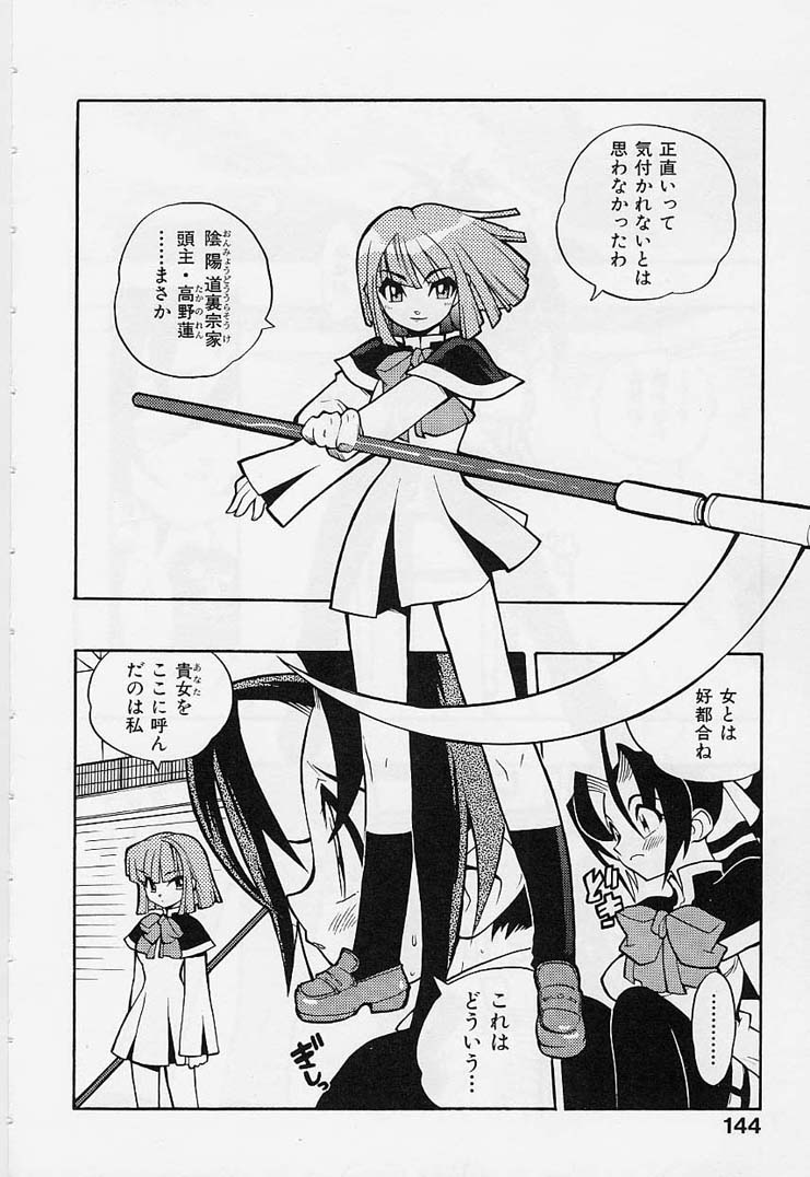 [藤本秀明] 封殺百怪