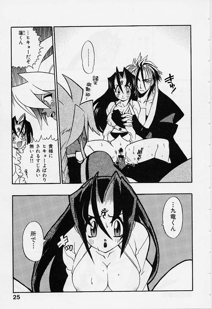 [藤本秀明] 封殺百怪