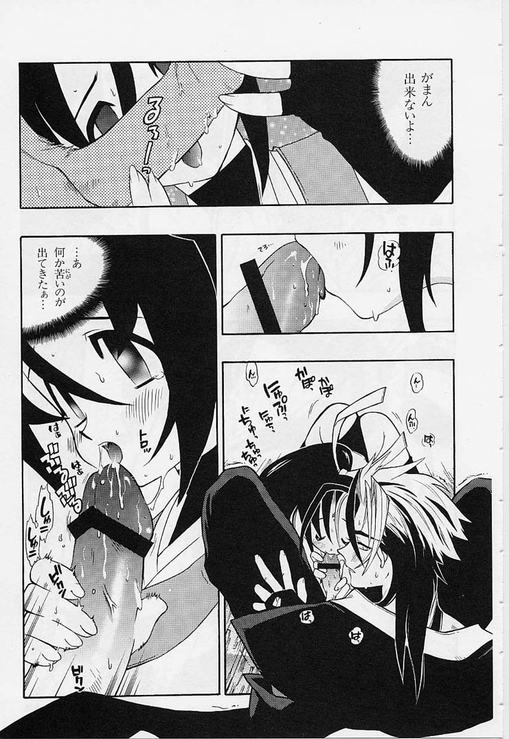 [藤本秀明] 封殺百怪