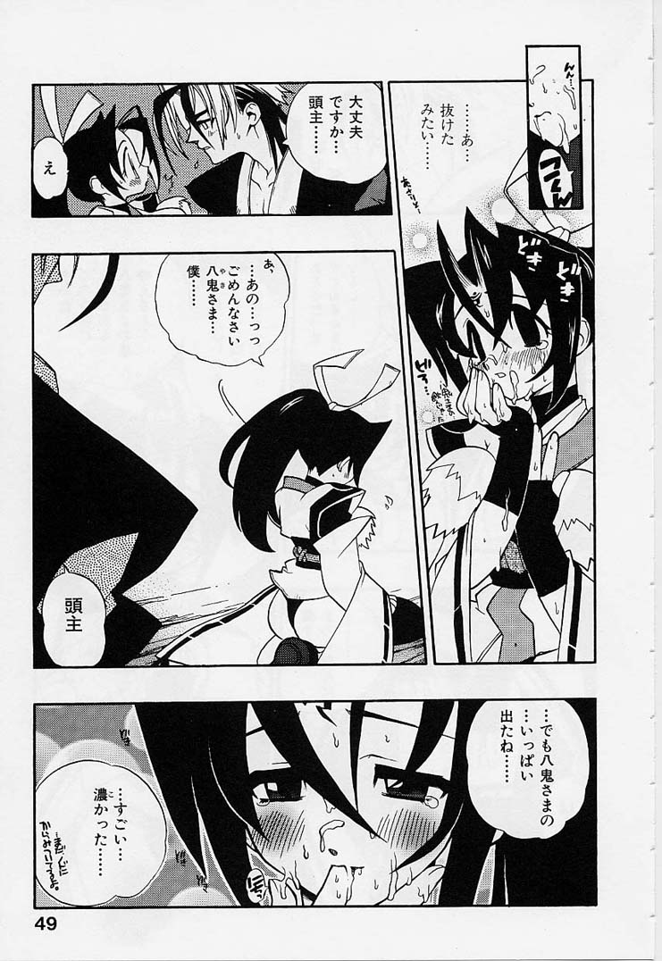 [藤本秀明] 封殺百怪
