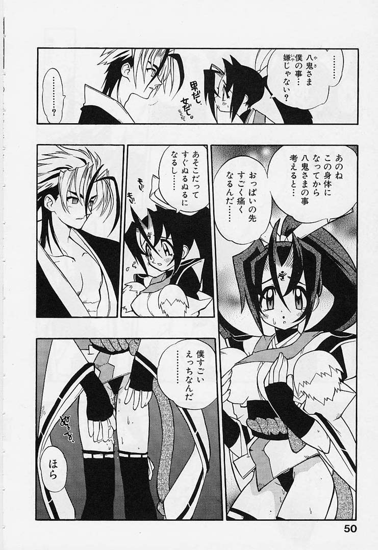[藤本秀明] 封殺百怪