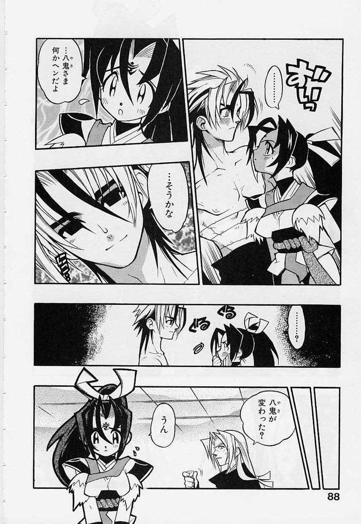 [藤本秀明] 封殺百怪