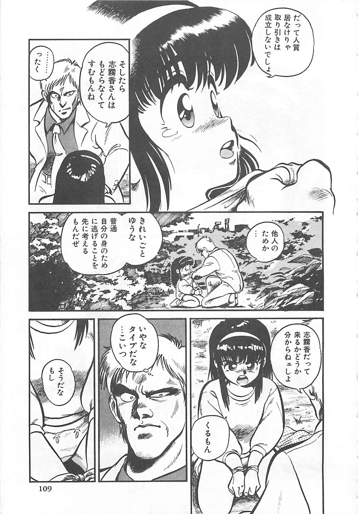 [L．ライム] 多門前地獄牢人