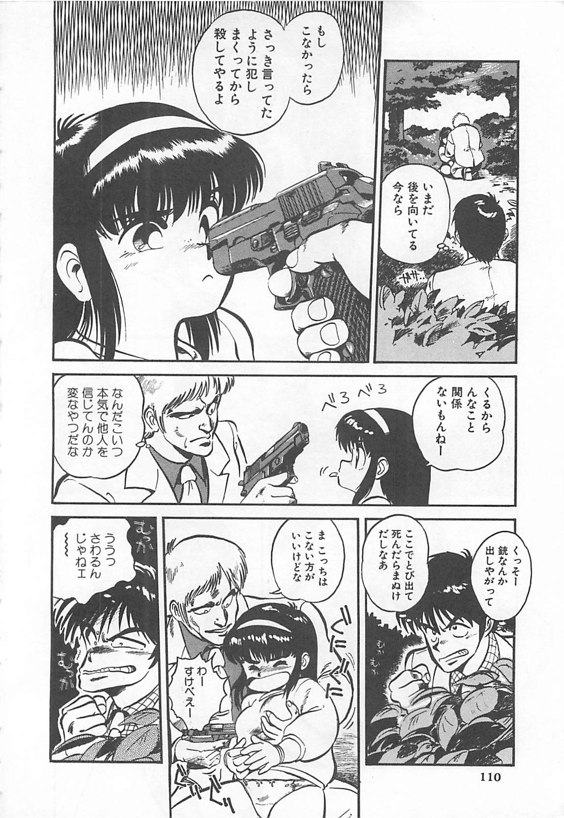 [L．ライム] 多門前地獄牢人