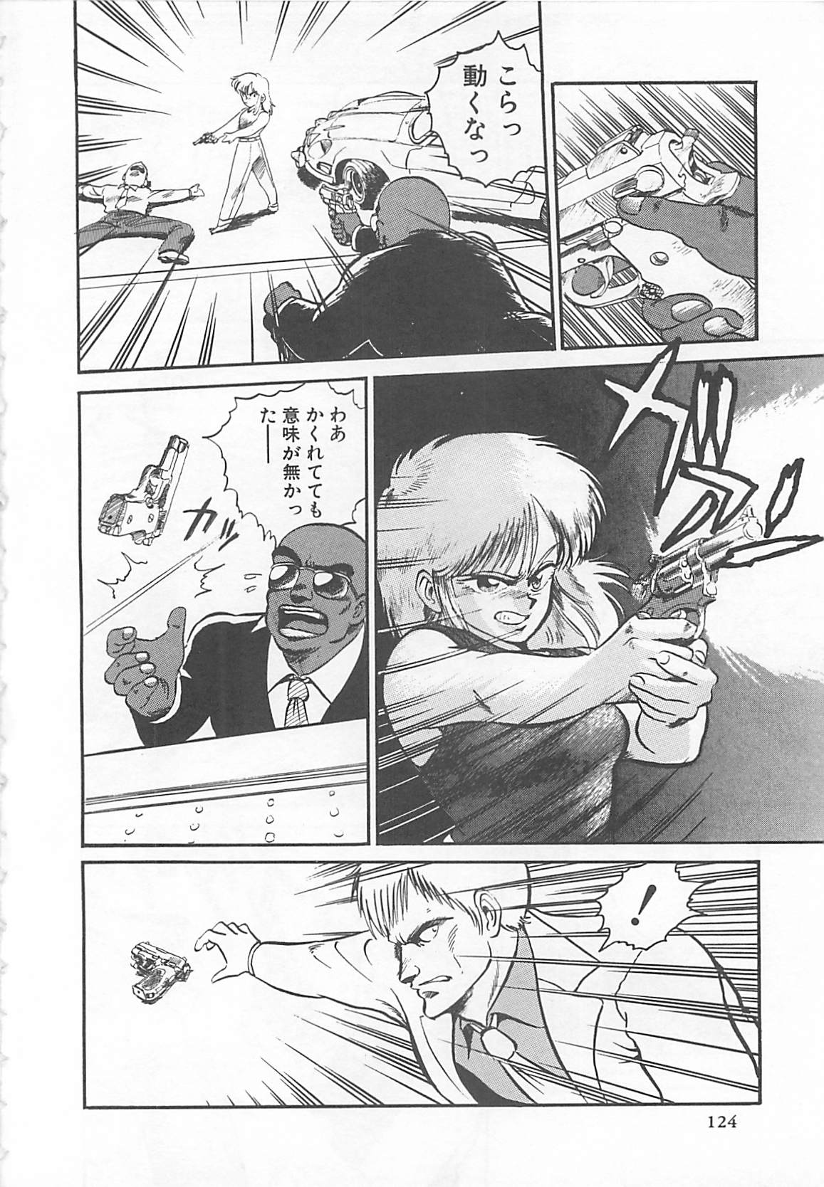 [L．ライム] 多門前地獄牢人
