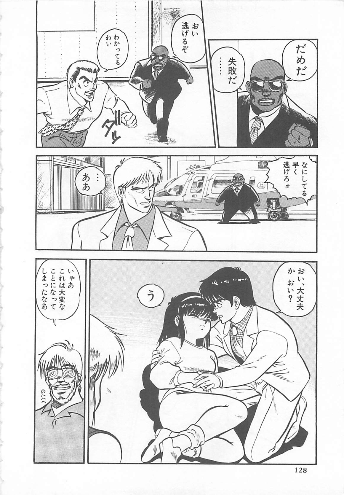 [L．ライム] 多門前地獄牢人