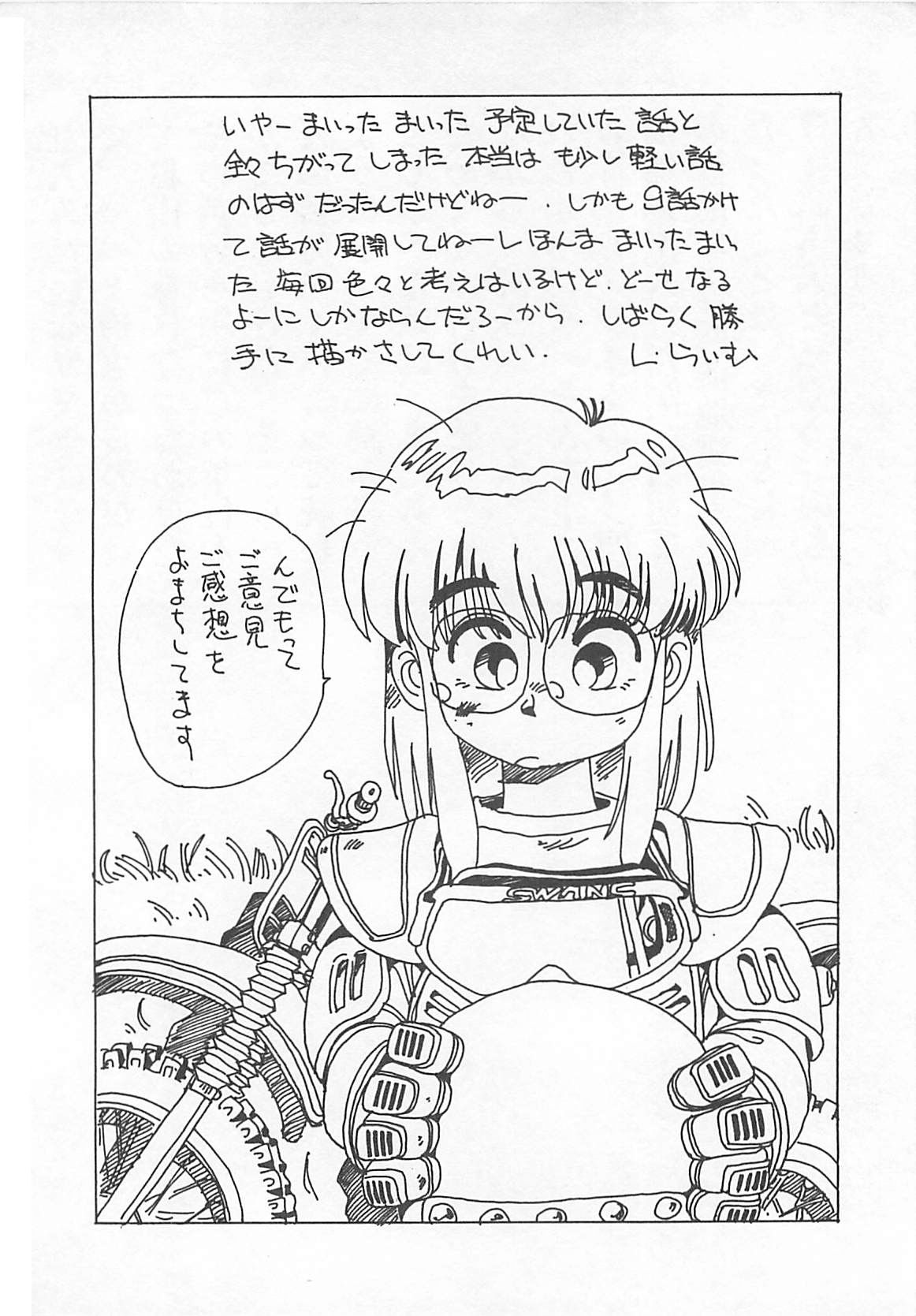 [L．ライム] 多門前地獄牢人