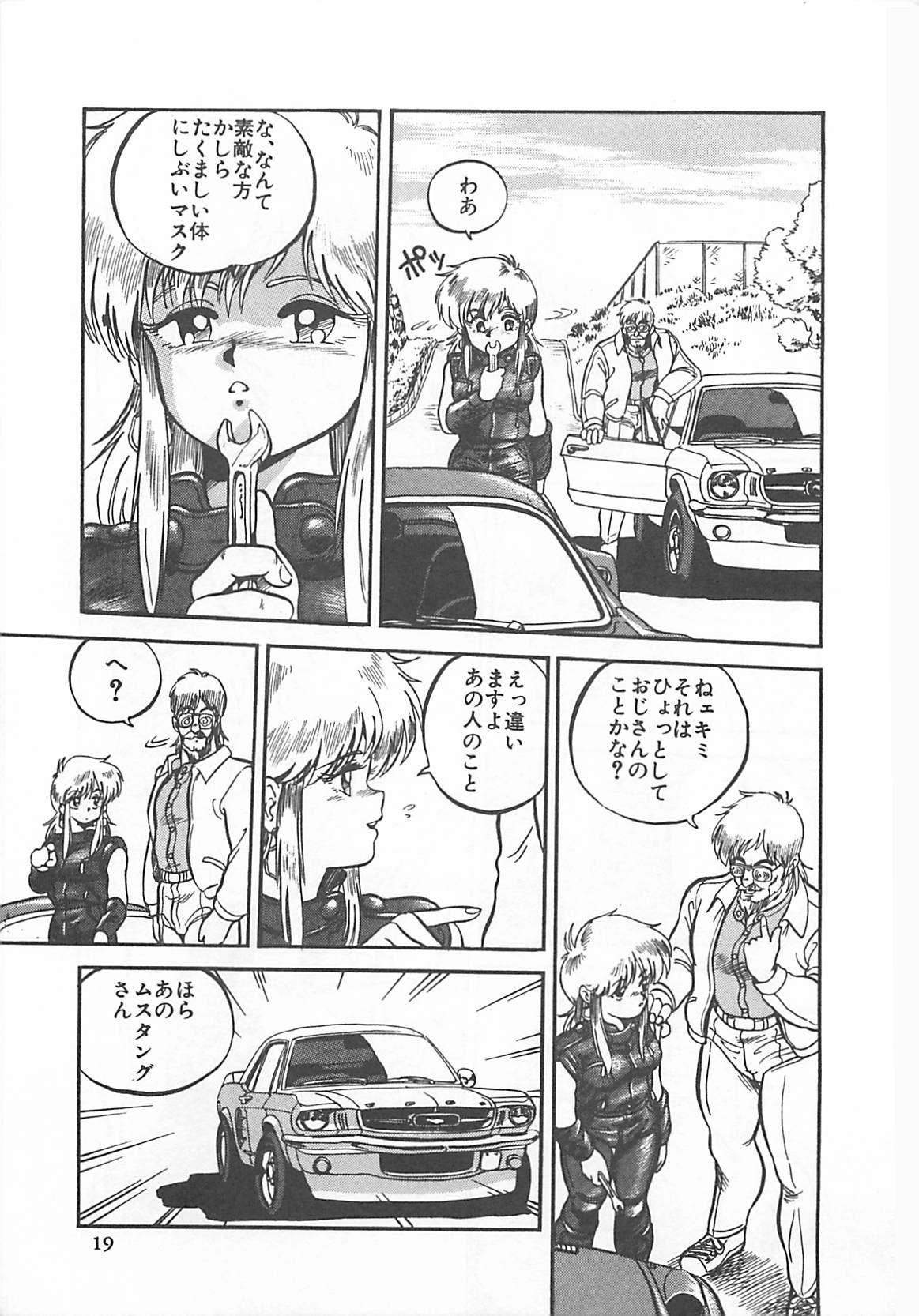 [L．ライム] 多門前地獄牢人