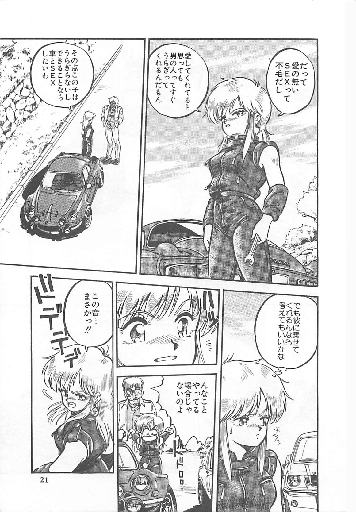 [L．ライム] 多門前地獄牢人