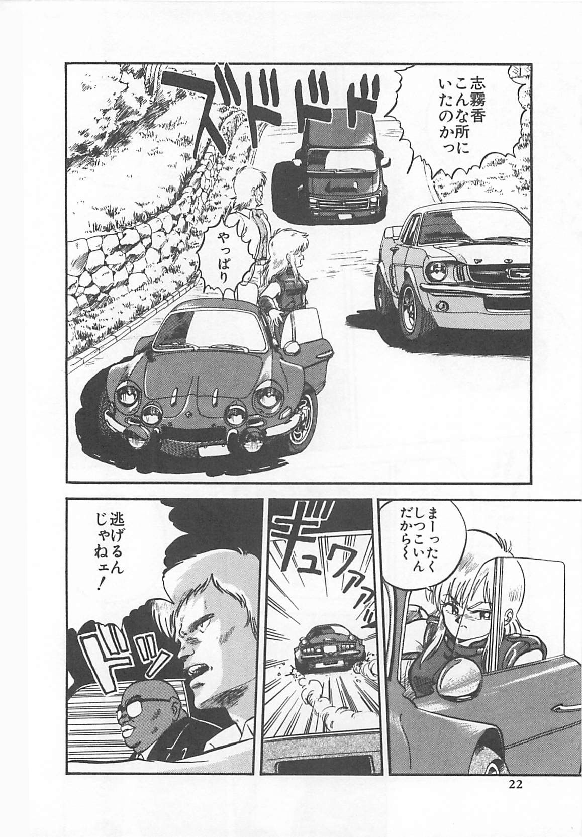 [L．ライム] 多門前地獄牢人
