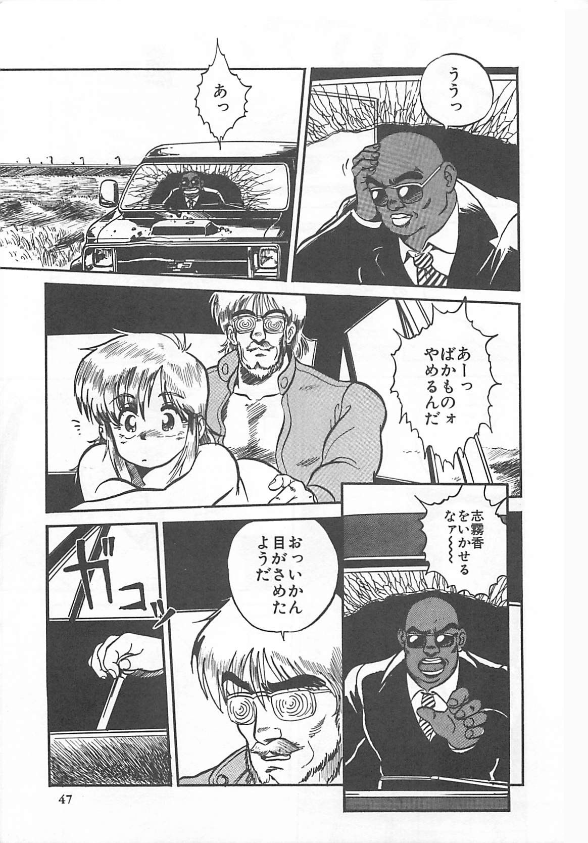 [L．ライム] 多門前地獄牢人