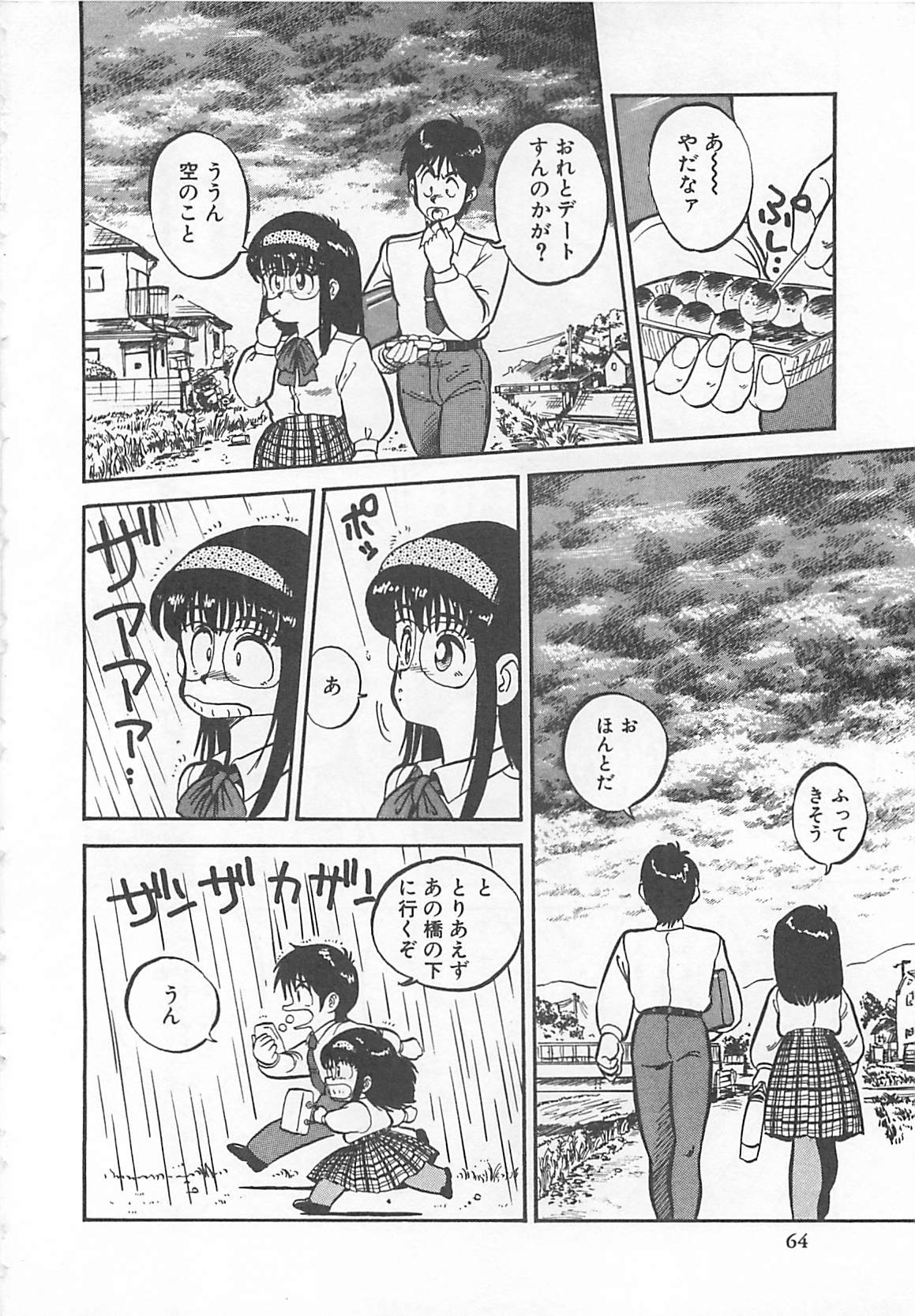 [L．ライム] 多門前地獄牢人