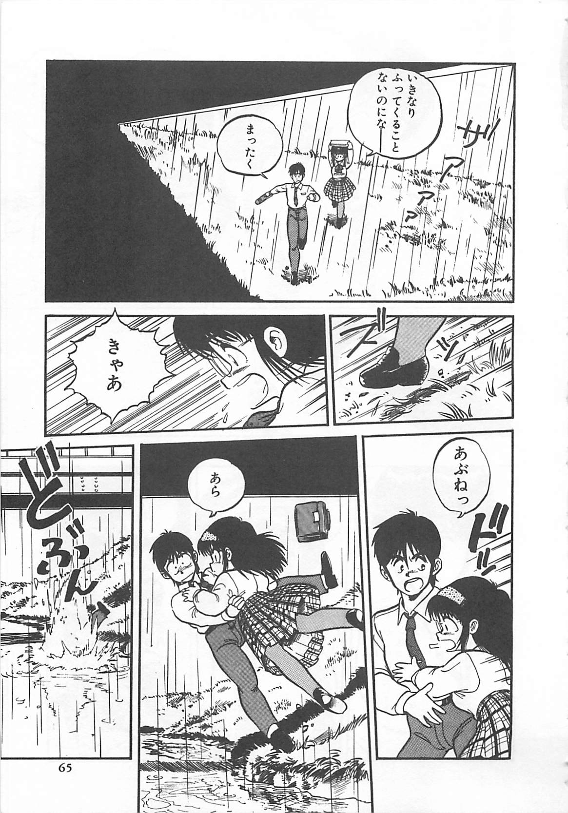 [L．ライム] 多門前地獄牢人