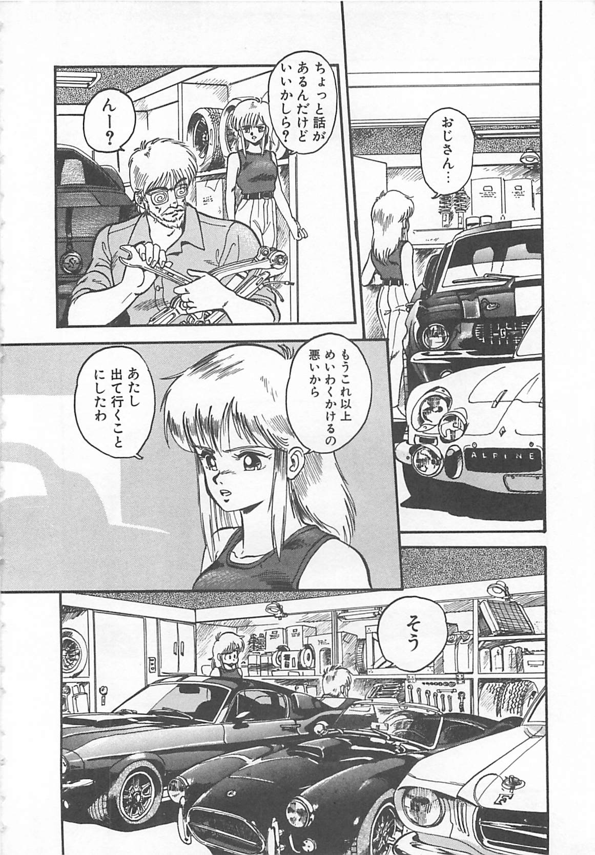 [L．ライム] 多門前地獄牢人