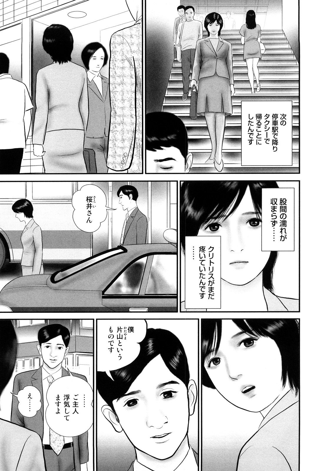 [鈴木ひろみち] 人妻凌辱日記