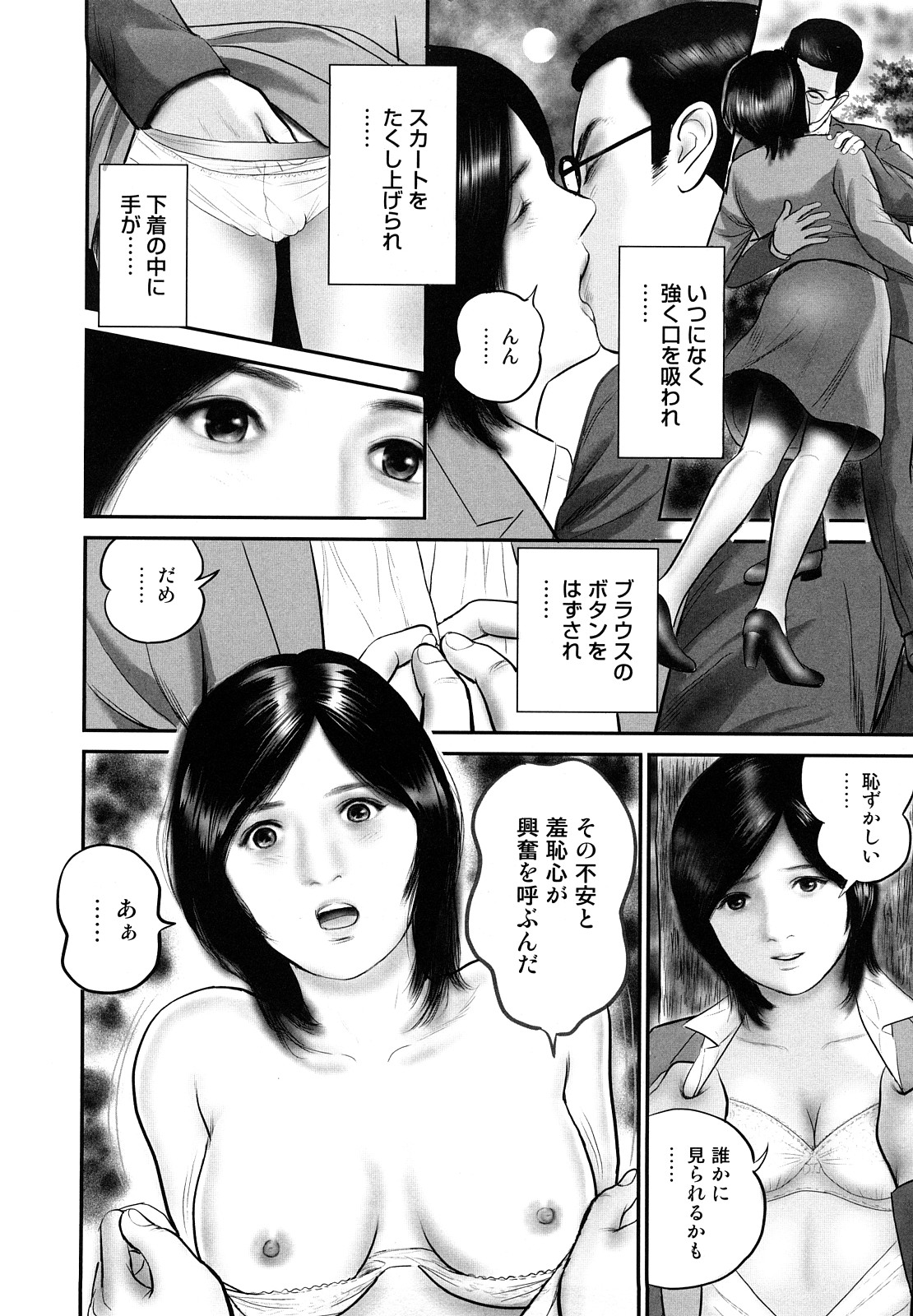 [鈴木ひろみち] 人妻凌辱日記