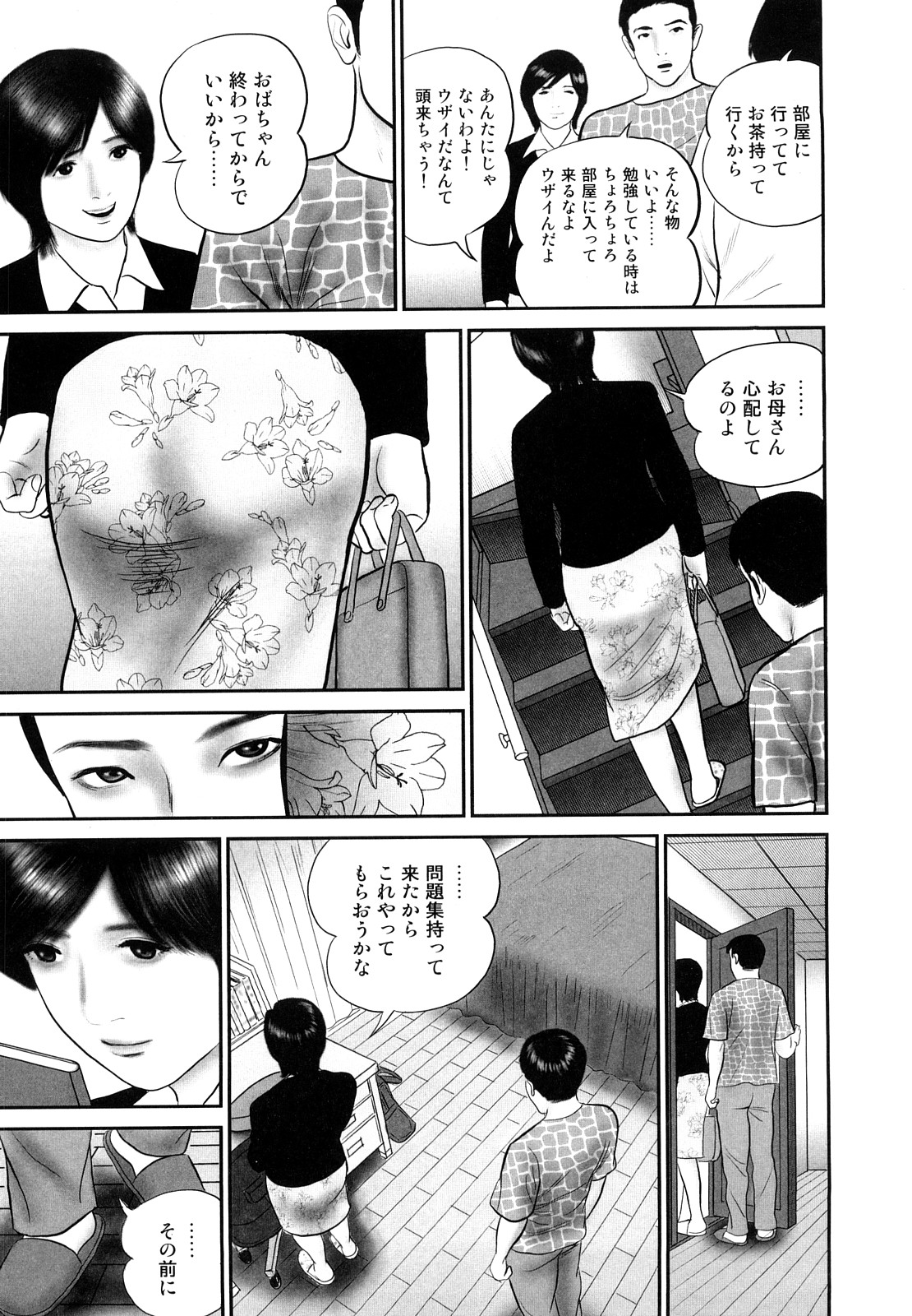 [鈴木ひろみち] 人妻凌辱日記