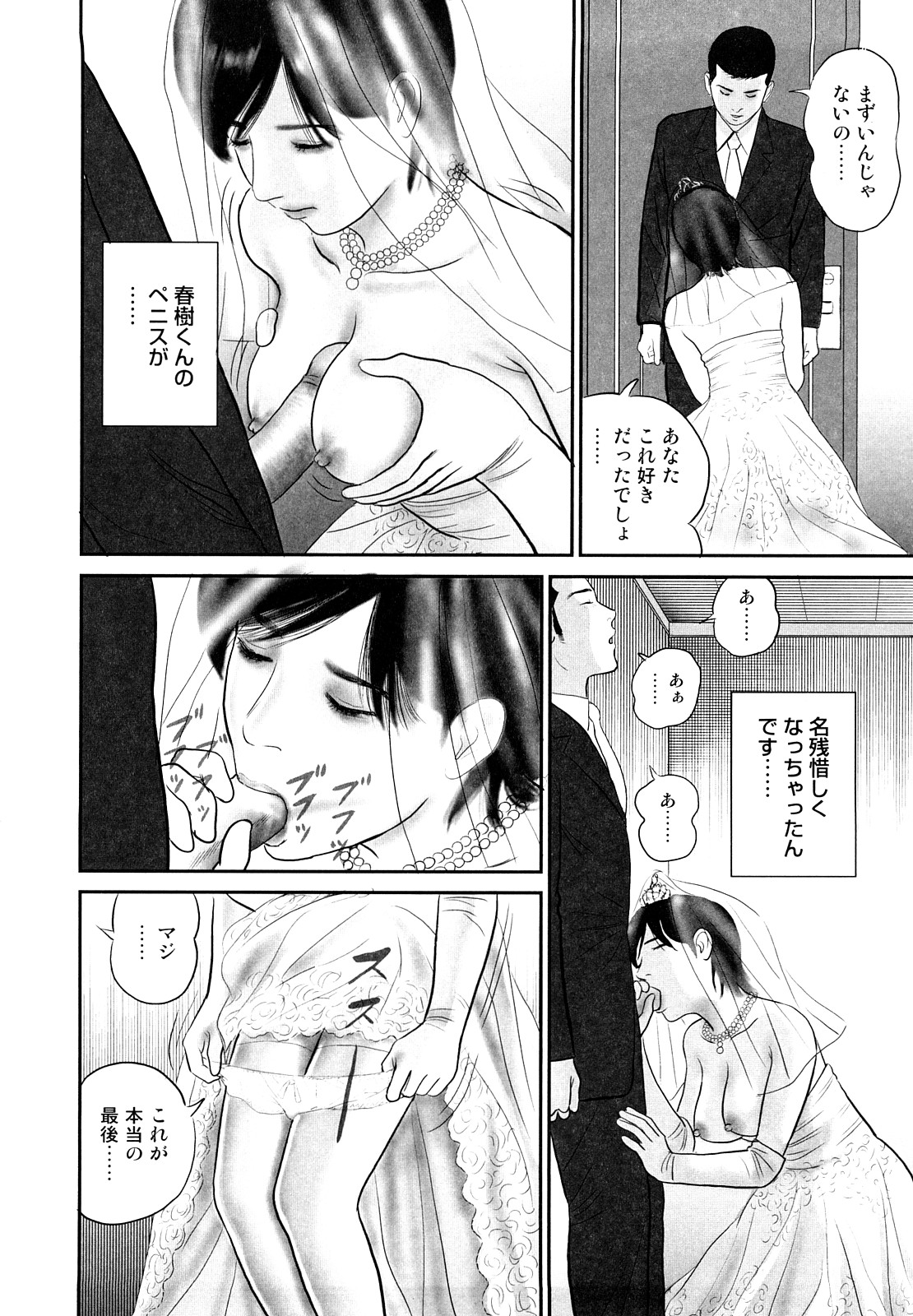 [鈴木ひろみち] 人妻凌辱日記
