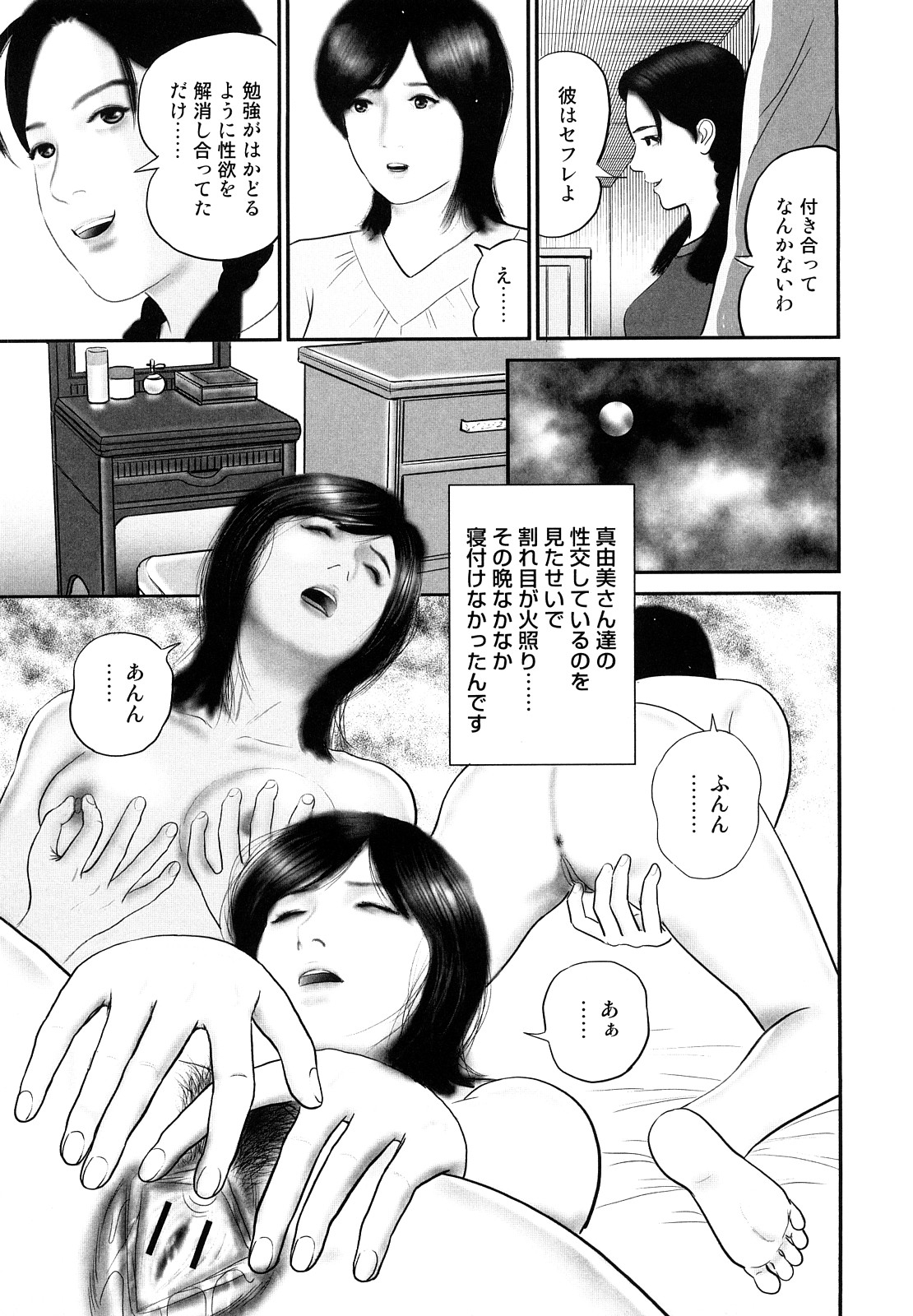 [鈴木ひろみち] 人妻凌辱日記