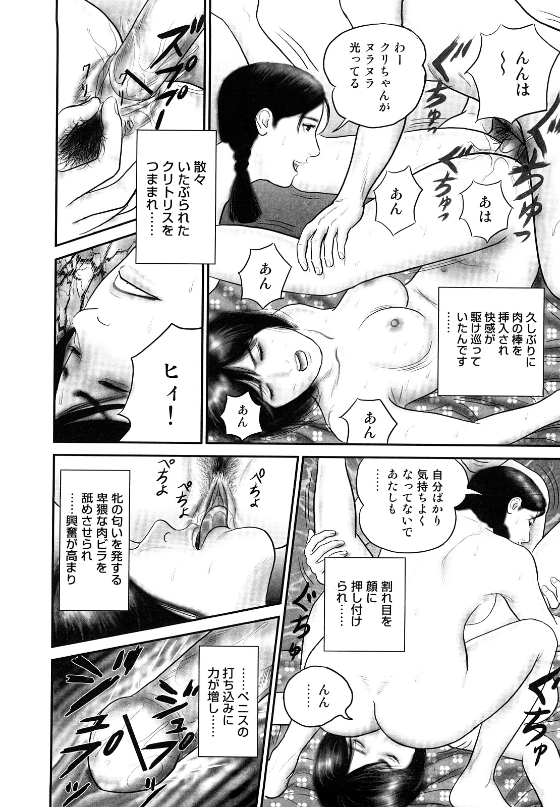 [鈴木ひろみち] 人妻凌辱日記
