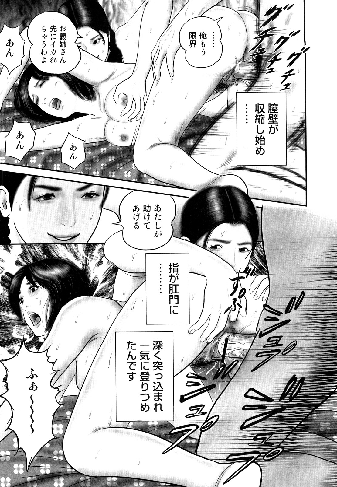 [鈴木ひろみち] 人妻凌辱日記