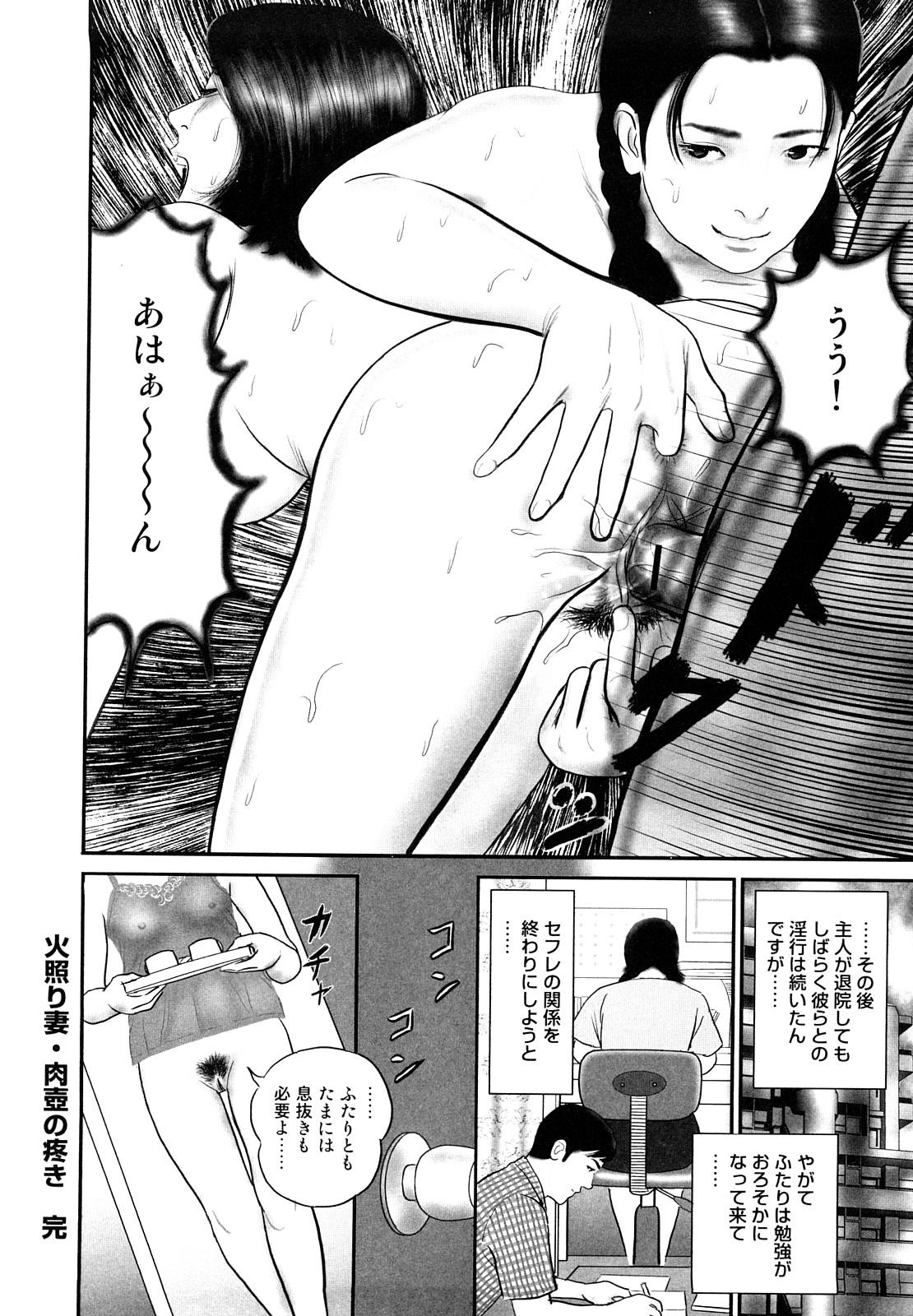 [鈴木ひろみち] 人妻凌辱日記