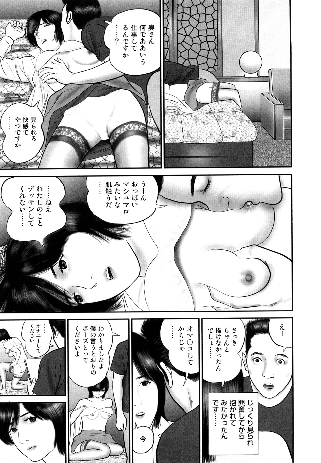 [鈴木ひろみち] 人妻凌辱日記