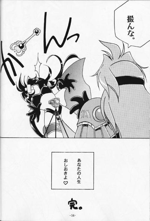 (C53) [ひまわり園団 (春籠漸、ガキマガリ、栗原てんと、麻吉)] 今日のお昼はばいきんぐ 完全版 (スレイヤーズ)