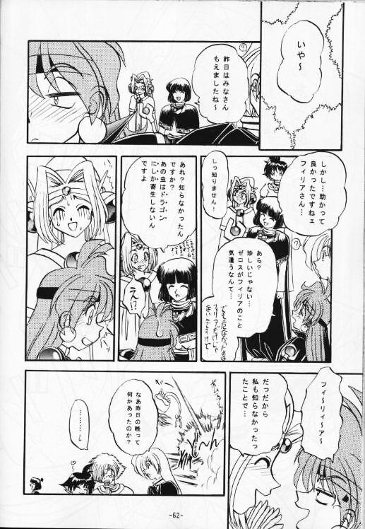 (C53) [ひまわり園団 (春籠漸、ガキマガリ、栗原てんと、麻吉)] 今日のお昼はばいきんぐ 完全版 (スレイヤーズ)