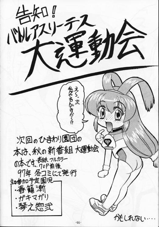 (C53) [ひまわり園団 (春籠漸、ガキマガリ、栗原てんと、麻吉)] 今日のお昼はばいきんぐ 完全版 (スレイヤーズ)